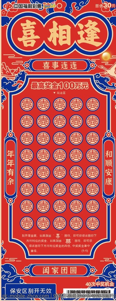 体育彩票足球分析与技巧提升课程