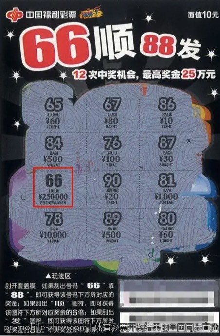 体育彩票开奖结果的全国同步直播