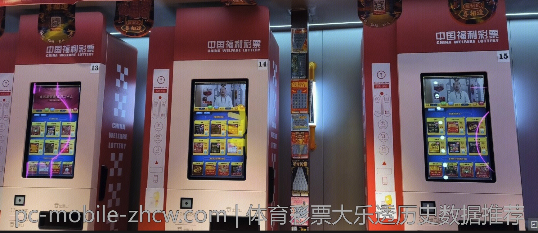 体育彩票大乐透历史数据推荐