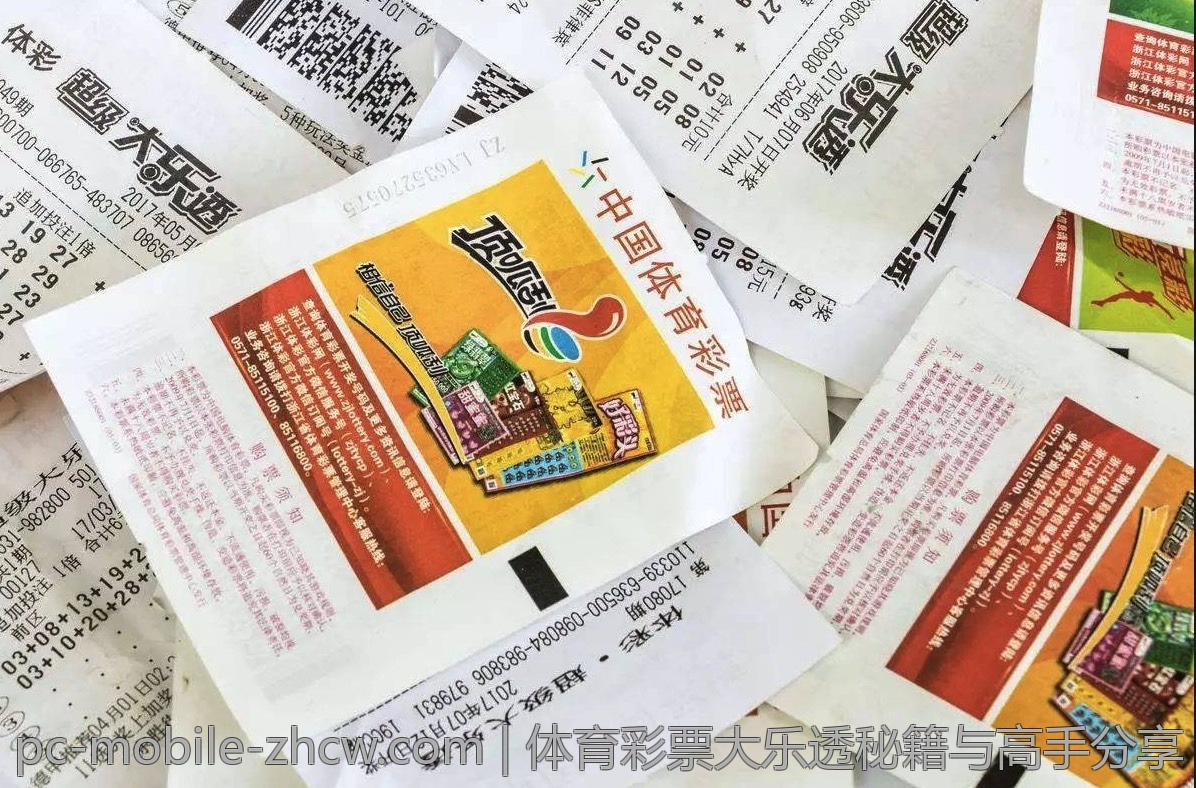 体育彩票大乐透秘籍与高手分享