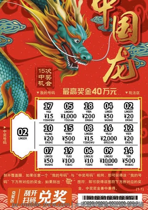 大乐透彩票背后的数学奥秘