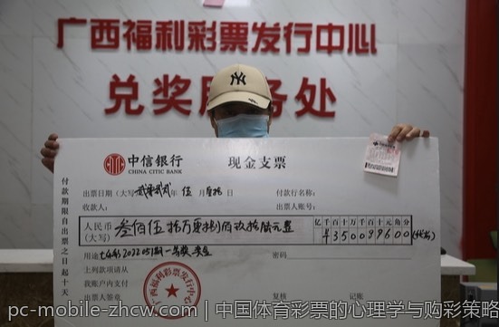 中国体育彩票的心理学与购彩策略