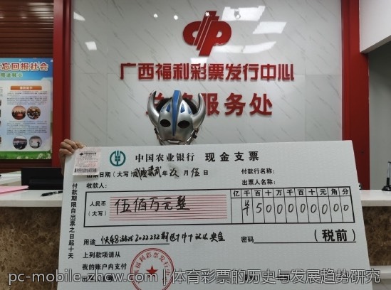 中国体育彩票与全民健身相结合