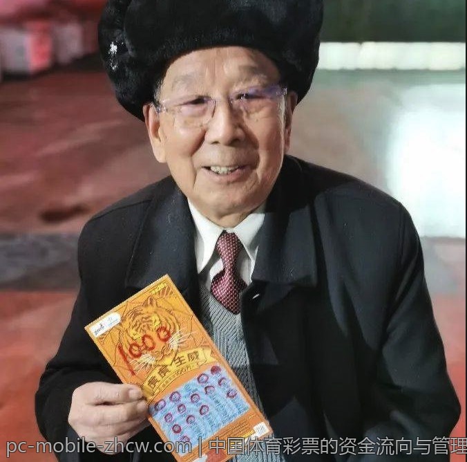 中国体育彩票的资金流向与管理