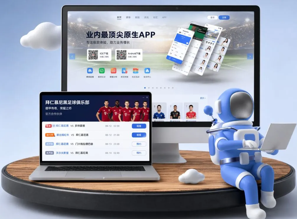 竞猜足彩官网 App下载
